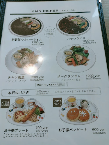 珈琲新鮮館 東林間本店