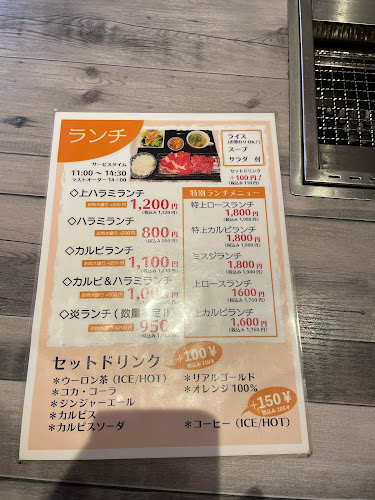 焼肉 炎 - 西条市