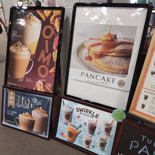 タリーズコーヒー 神戸中央市民病院店 - 飲食業