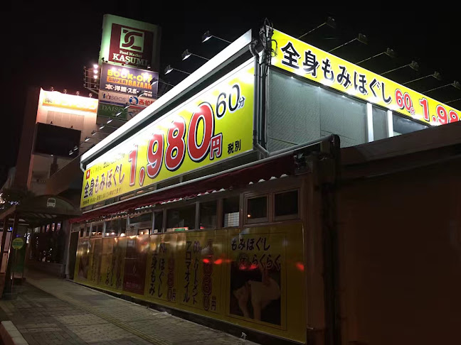 花魁 - 伊勢崎市