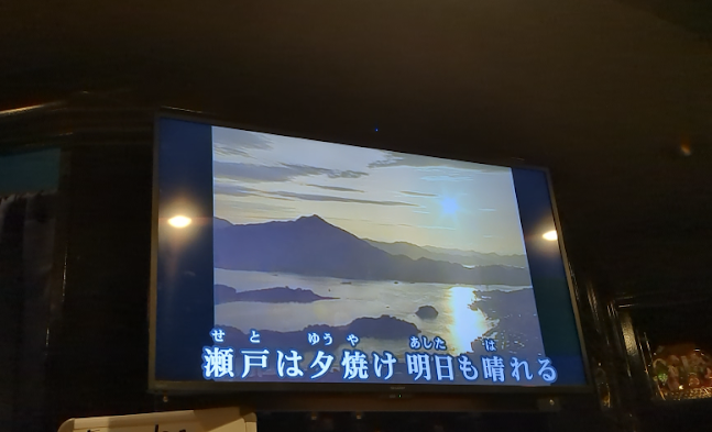 カラオケバーポニョ - 富山市