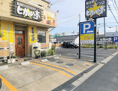 最高級ラードのとんかつ ヒカル亭