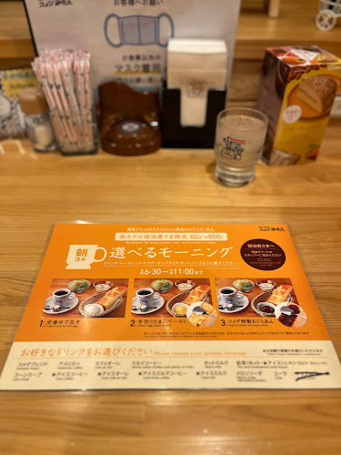 コメダ珈琲店 宮崎橘通店 - 飲食業