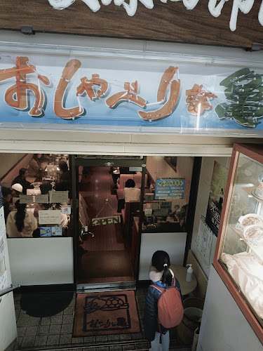 おしゃべりな亀 - 奈良市東