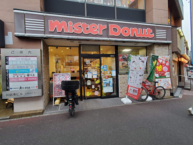ミスタードーナツ 稲毛ショップ - 千葉市
