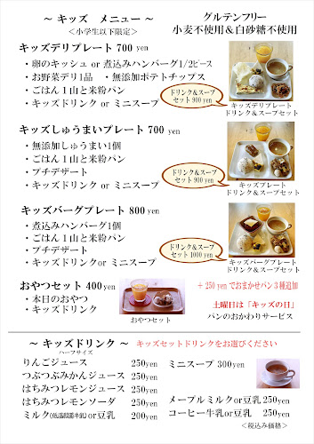 ベーカリーカフェブラッサム - 飲食業