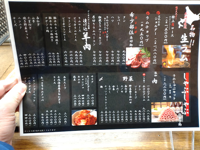 Opinii despre 羊喜なラム吉 în 久留米市 - 飲食業