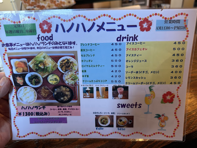 Comentarii opinii despre cafe hanohano