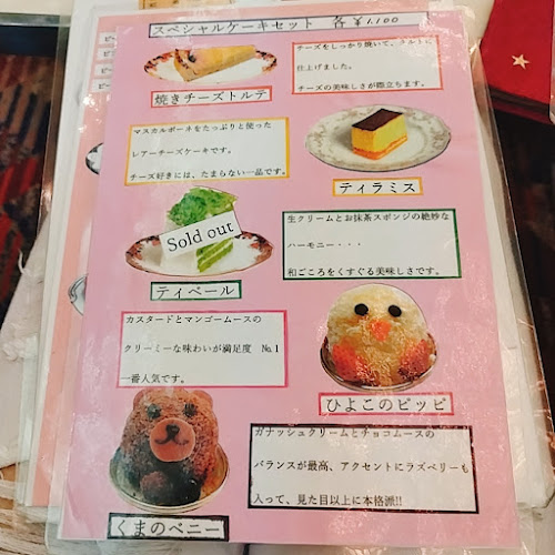 純喫茶 アメリカン - 大阪市