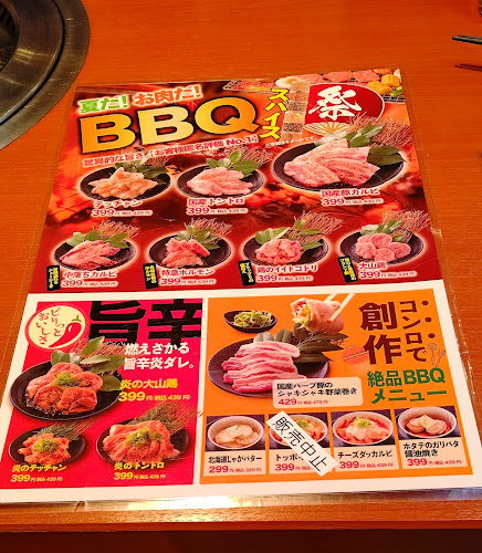 焼肉特急 美原駅 - 飲食業