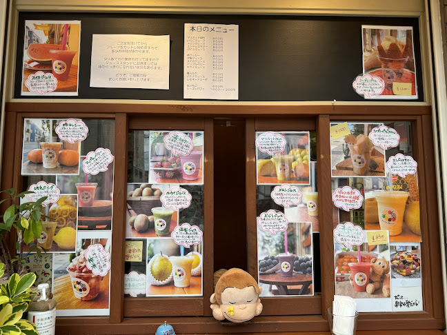 Comentarii opinii despre さいとうフルーツ