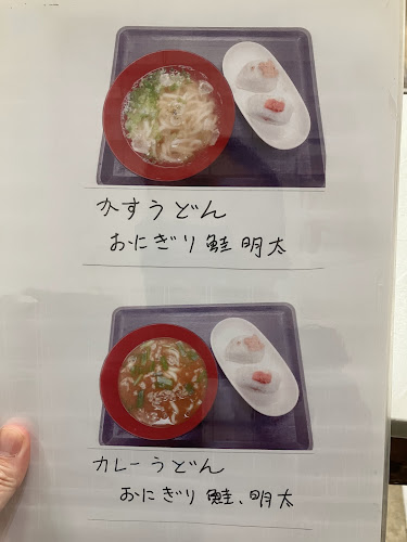 巴うどん - 大阪市