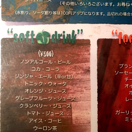 Opinii despre bar T-true în 高槻市 - 飲食業