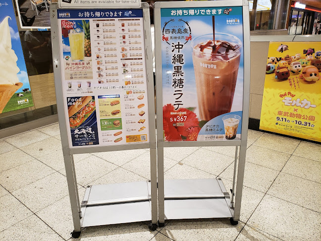 ドトールコーヒーショップ エキア北千住店