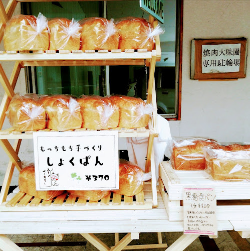 てづくりパンの喫茶店 PANDArosso