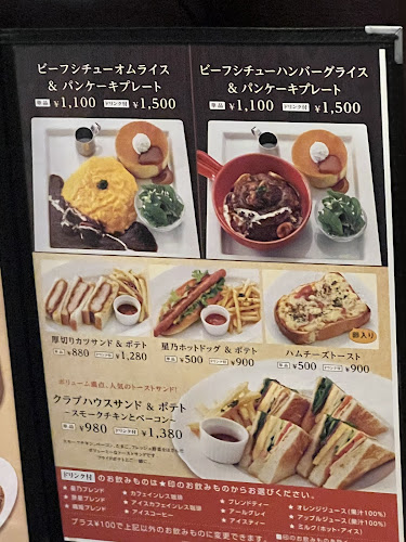 星乃珈琲店 静岡曲金店 - 飲食業
