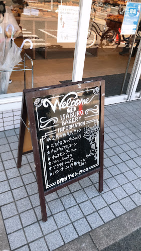 Opinii despre 136Bakery 住吉店 în 大阪市 - 飲食業