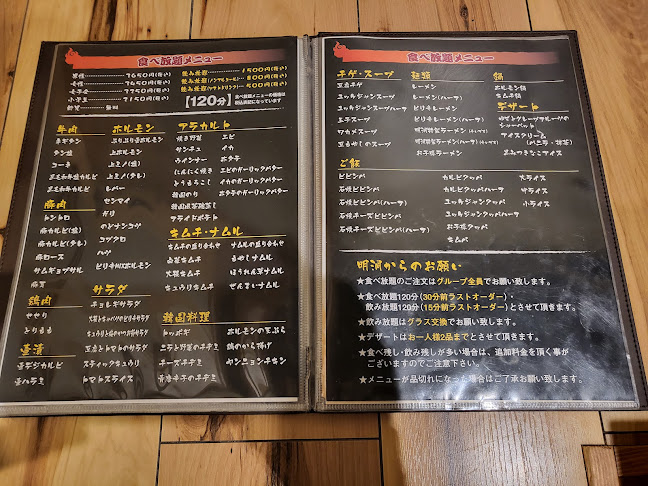 炭火焼肉 明洞 - 広島市