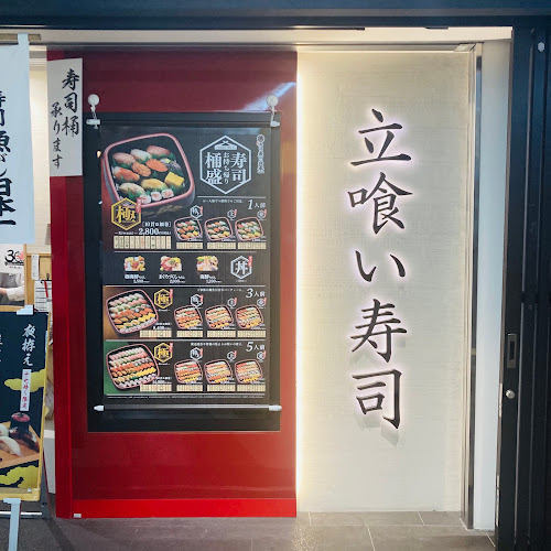 〒542-0076 大阪府大阪市中央区難波４丁目1−１７ 近鉄 大阪難波駅 改札内