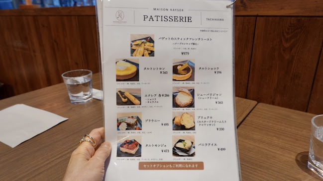 メゾンカイザー 伊勢丹立川店