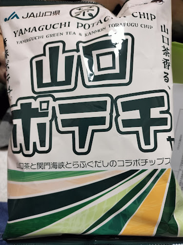 小野茶