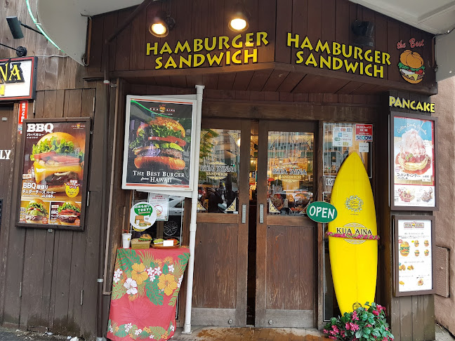 KUA`AINA 青山本店 - 港区