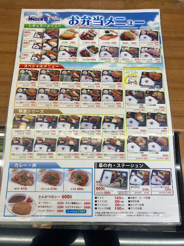 ベントステーション 泉北２号栂店 - 堺市