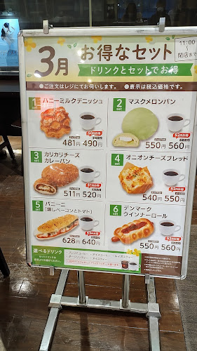 Delifrance 巣鴨店 - 豊島区