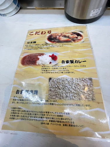 お食事処 いとう