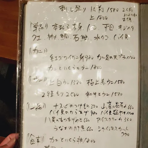 居酒屋 島ん酎 - 富山市