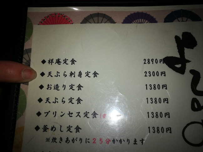四季の味 祥庵 - 飲食業