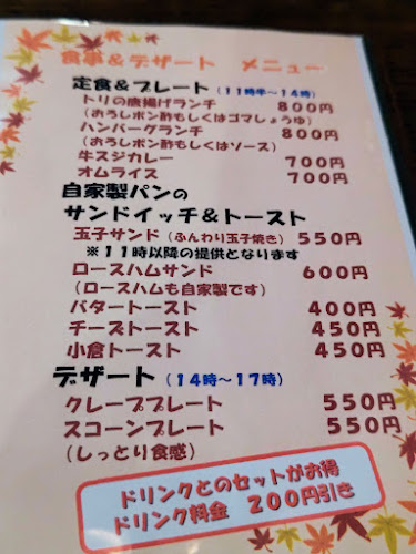 Comentarii opinii despre 楓珈琲