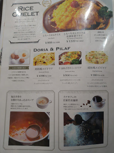 イデカフェ イオン鎌ヶ谷ショッピングセンター店 - 飲食業