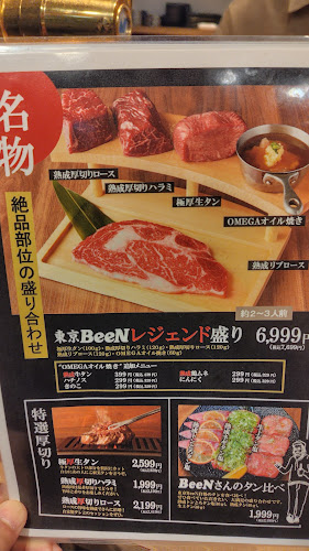 蒲田焼肉 東京BeeN 関内店 - 横浜市