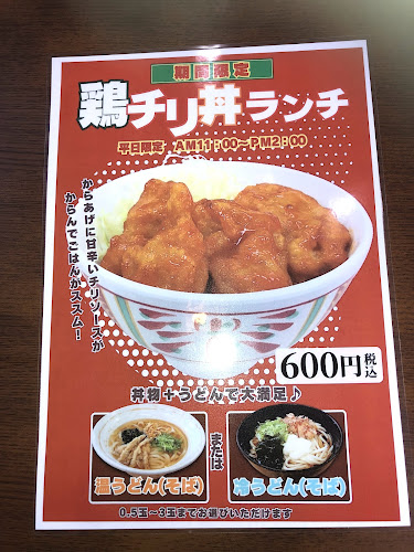 Comentarii opinii despre 鳴門うどんやまなみ店