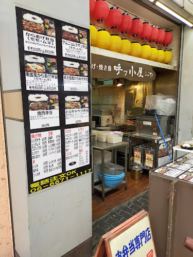 Comentarii opinii despre 呼ッ小屋本店