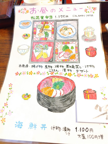 和ごはん·海鮮酒場 麹屋 - 飲食業