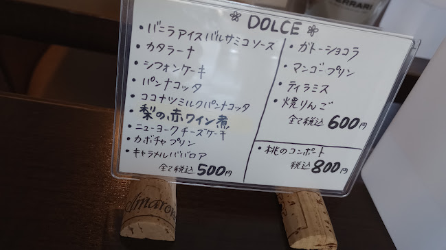 Trattoria Vino Vino(トラットリア ヴィーノヴィーノ) - 飲食業