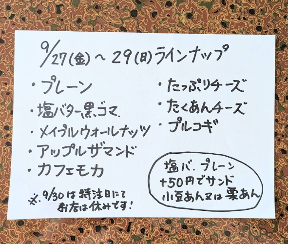 クレヨンベーグル＆サンドイッチ