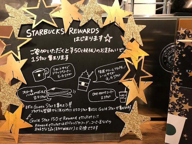 スターバックス コーヒー 堺筋本町店 - 飲食業