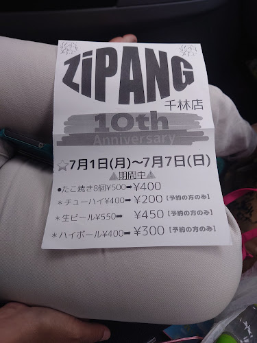〒535-0013 大阪府大阪市旭区森小路２丁目４−１７