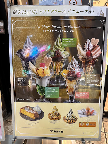 サンマルクカフェ 熊本下通り店