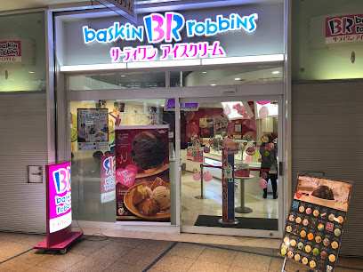 サーティワンアイスクリーム 栄オアシス21店