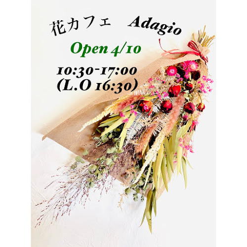 花カフェアダージョ - 飲食業