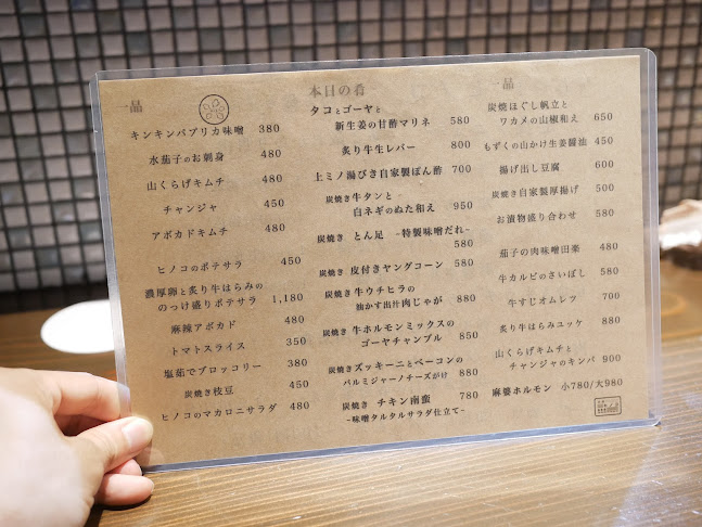 Comentarii opinii despre すみやきヒノコ