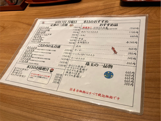 もりもり寿し イオンモール大阪ドーム店 - 飲食業