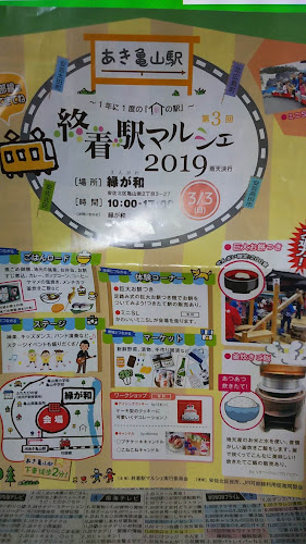 可笑屋 - 飲食業