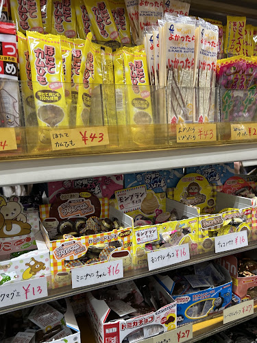 駄菓子とおかしのみせ エワタリ - 墨田区