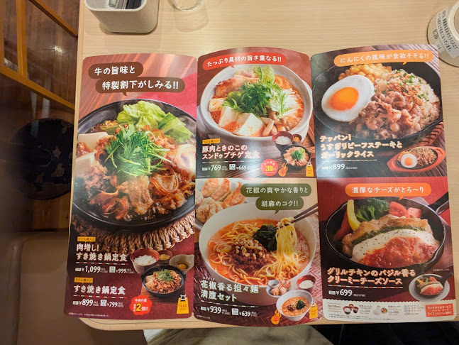 ジョイフル 藤枝高柳店