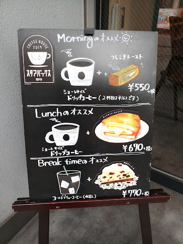 Comentarii opinii despre スターバックス コーヒー 仙台クリスロード店
